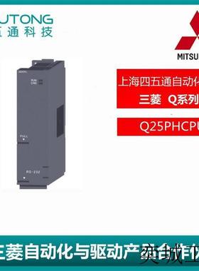 全新/PLC输入模块Q系Q25PHCPU 原装质保1年