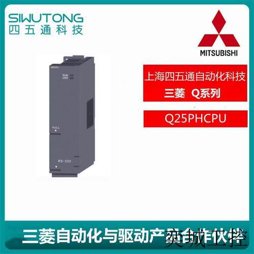 全新/PLC输入模块Q系Q25PHCPU 原装质保1年