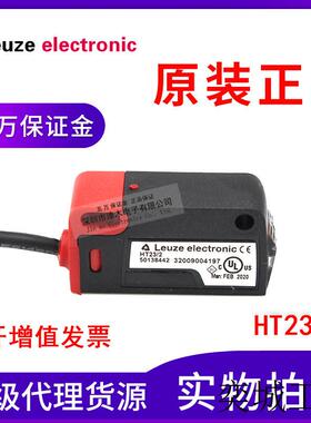 原装正品新款HT23/2代替HRTR 3B/2.71光电传感器反射可见光