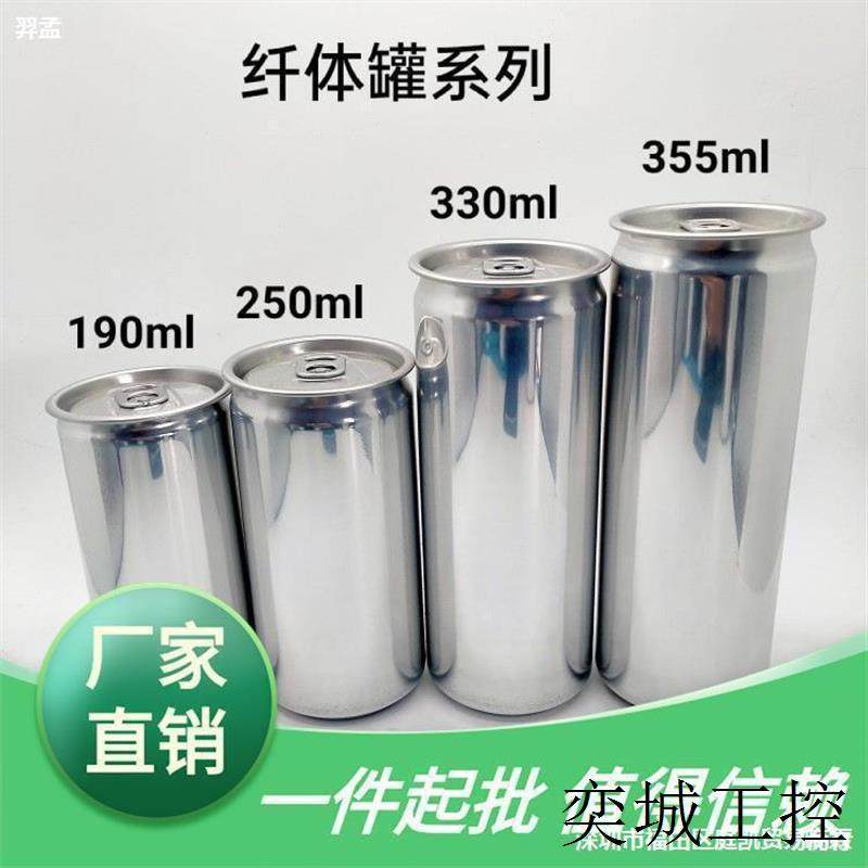 铝制易拉罐纤体罐系列可装饮料可乐大米等支持印图,包装,金属罐包装,淘宝优惠券,粉丝福利购,淘宝优惠卷