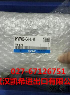 流量开关PFM710S-C4-A-M PFM710-C4-A-M PFM710S-C6-A-M需询价
