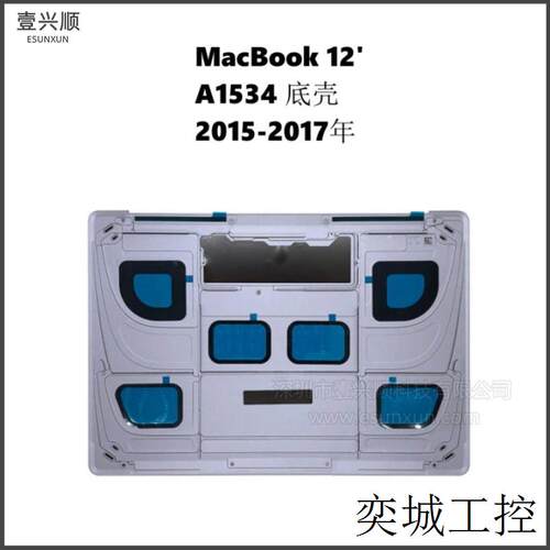 A1534底壳后盖适用MacBook12寸苹果笔记本D壳Bottom Case 15-17年