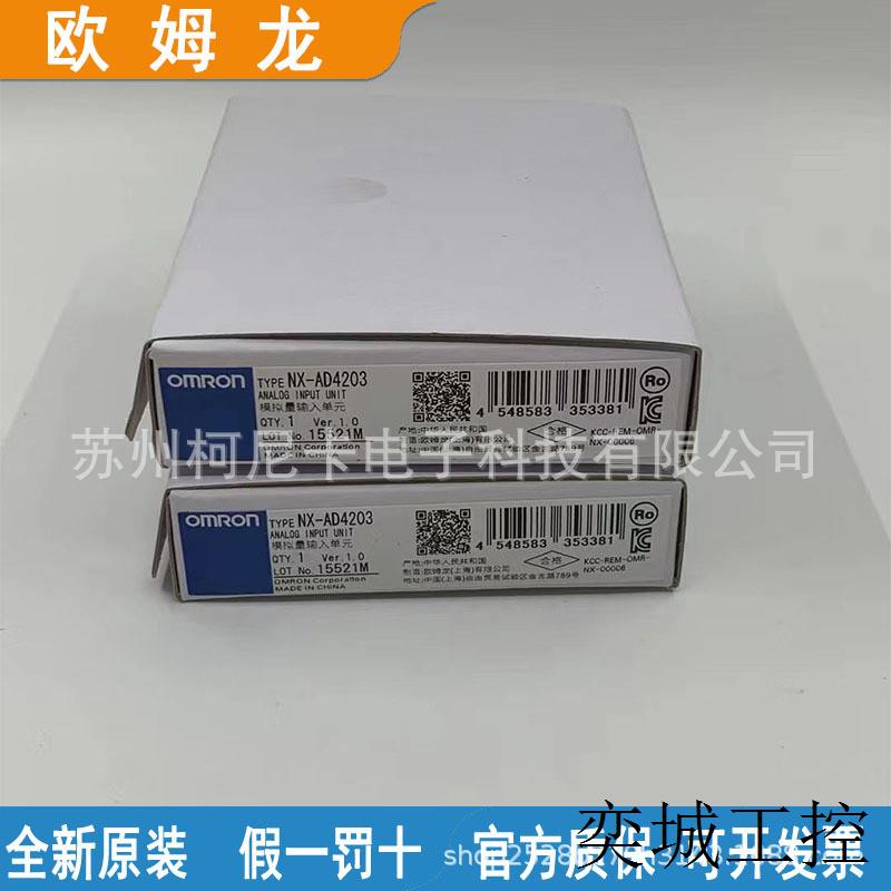 PLC模块NX-ECC201-ECC203 NX-EC0132 NX-DA3603 NX-OD5121
