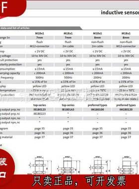 全新德国IPF电感式传感器接近开关IN080104 IN081104 质保二年议