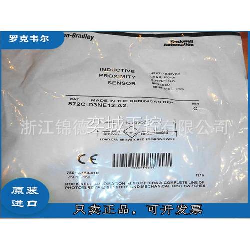 美国AB罗克韦尔传感器接近开关872C-D3NN12-D4 872C-D3NP12-D4议