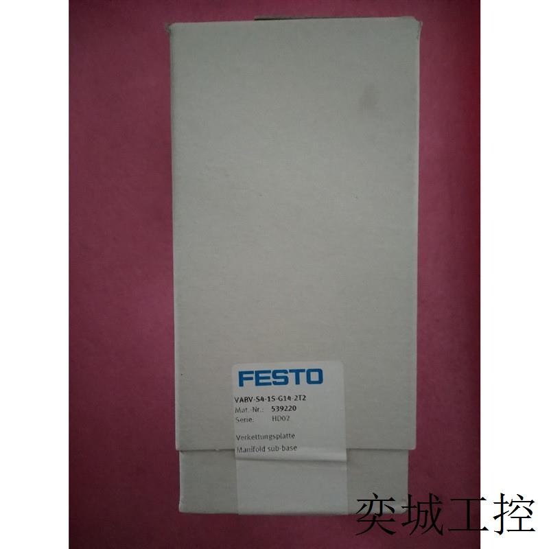 全新原装正品 539220 VABV-S4-1S-G14-2T2  现货