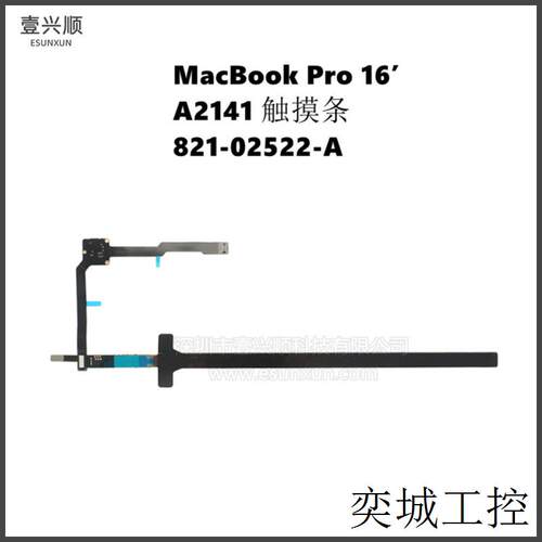 A2141触摸条带排线821-02522-A适用MacBookPro16寸笔记本Touchbar