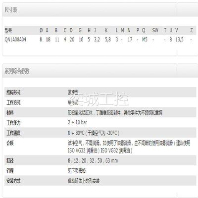 CAMOZZI康茂胜短行程气缸QN1A08A04议价