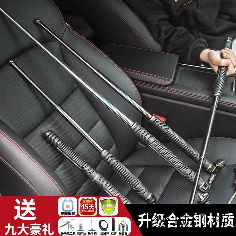 实心甩棍防身武器甩辊合法车载伸缩棍防狼自卫打架便携三节棍甩棒,户外/登山/野营/旅行用品,其他防护救生装备,淘宝优惠券,粉丝福利购,淘宝优惠卷