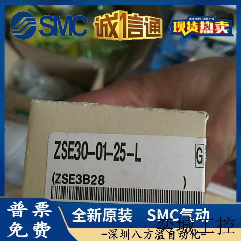 压力传感器 ZSE40-T1-62L ISE30-01-25L现货