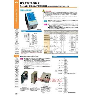M205B M210B高速控制器议价 M105B 日本KANETEC电磁支架RH