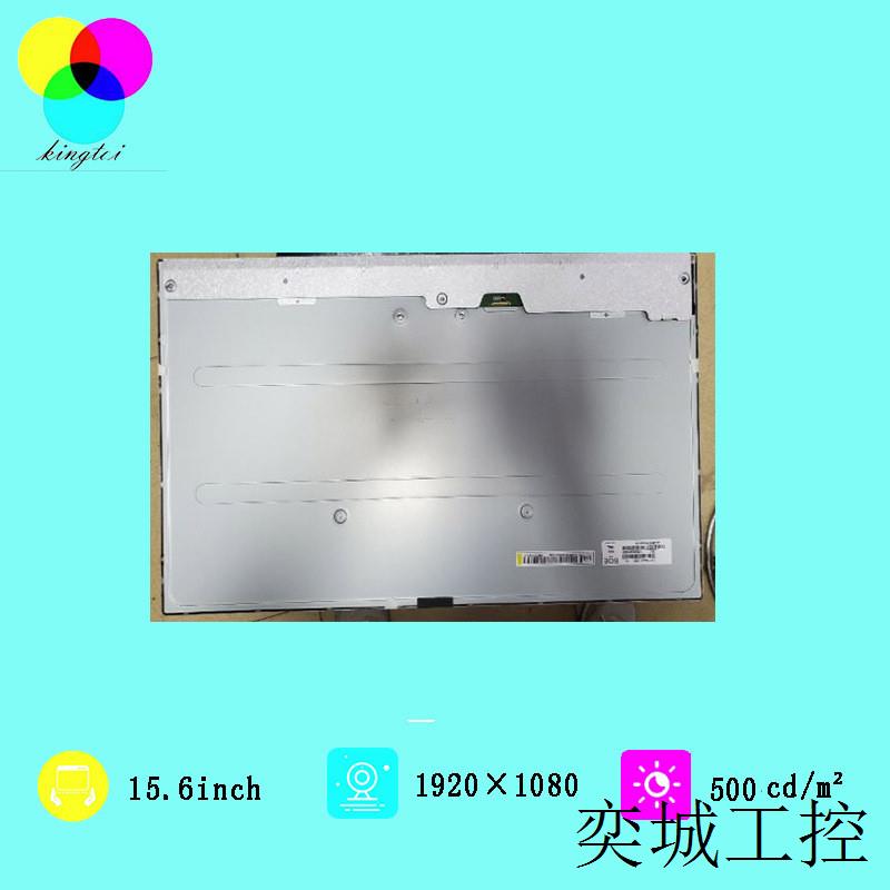 G156HAN02.0友达15.6寸工业屏500cd/m?30PINEDP1920(RGB)×1080