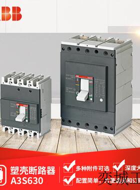 Formula塑壳断路器A3S630 MF400/4800 FF 3P;10136314