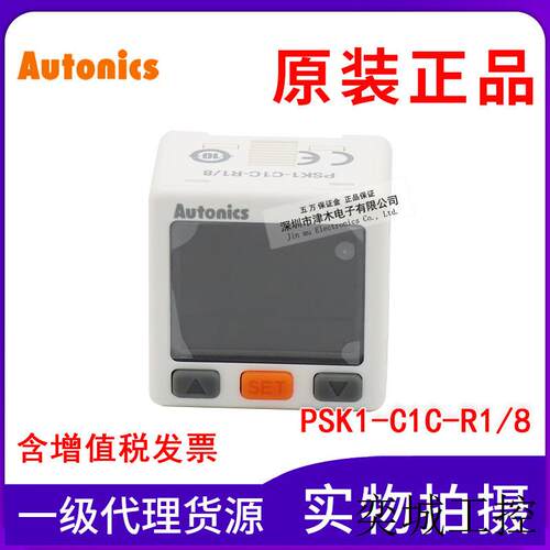 原装PSK1-C1C-R1/8 压力传感器 NPN输出-100~1000kpa
