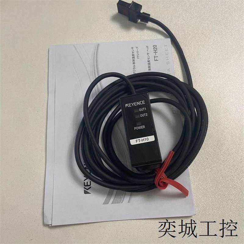 FW-H20 FT-50A H07 V20 H10 数字红外温度传感器 H20C AP