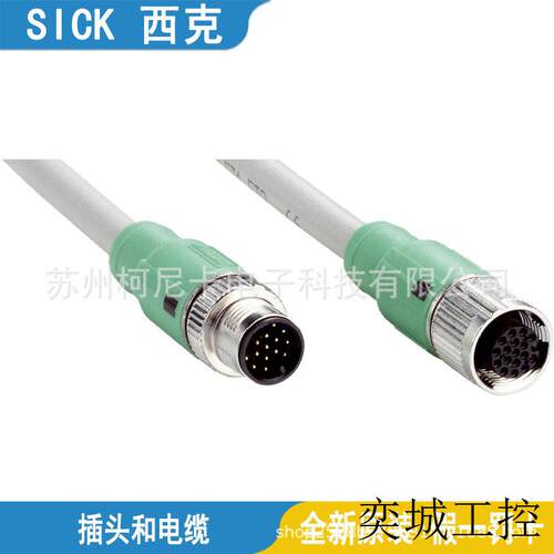 SICKYF2A72-100S01XLECX YF2A88-150XXXXLEAX STE-0J04-GZ
