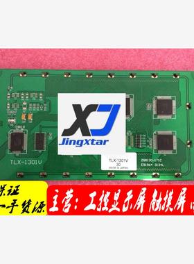 供应现货TLX-1301V-30显示屏商议价