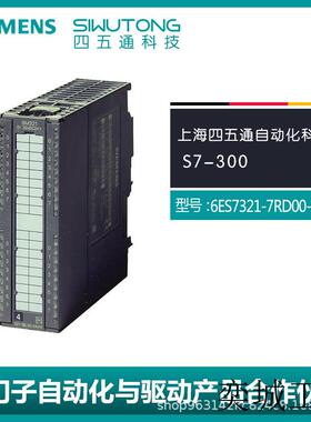 原装全新S7-300 现货 6ES7321-7RD00-0AB0数字输入PLC模块