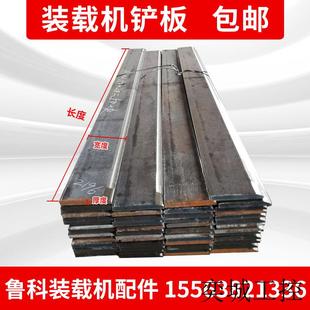 载机铲板锰钢材质超耐磨源厂家小型铲车铲斗铲刀配件 装