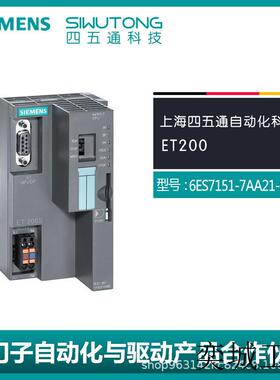 全新原装6ES7151-7AA21-0AB0主存储器模块 ET 200SP现货