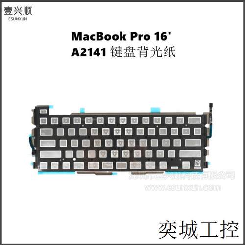 A2141键盘背光纸适用MacBook Pro笔记本us uk背光板 19-20年