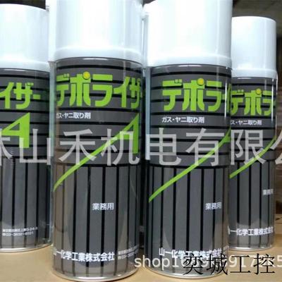 现货供应日本除油烟剂DEPORISER A