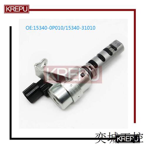 适用丰田凯美瑞汉兰达RAV4雷克萨斯机油控制阀VVT阀15340-0P010