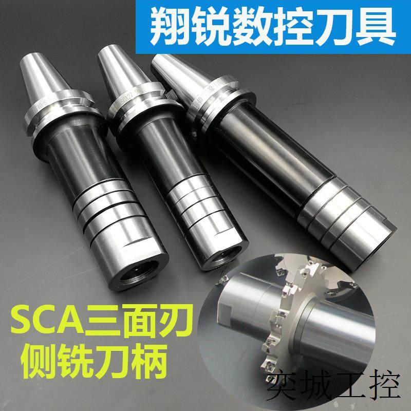 装锯片铣刀齿轮滚刀侧铣三面刃刀柄 BT30 BT40 BT50-SCA16 22 27图片