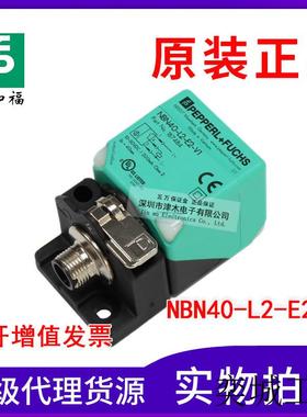 原装B+FNBN40-L2-E2-V1 电感式接近传感器开关 PNP常开开关