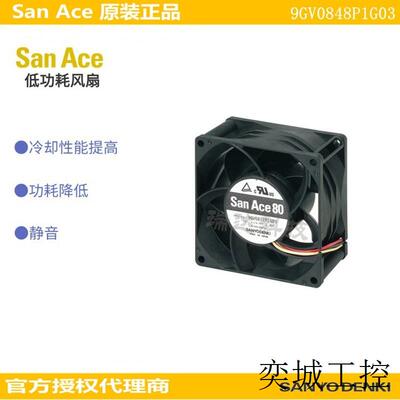 9GV0848P1G03 直流风扇 0.84A 40.32w 48V 10200r/min