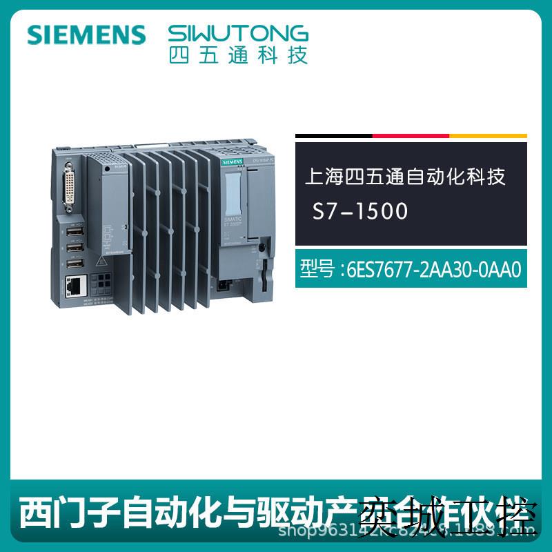 全新原装6ES7677-2AA30-0AA0 屏蔽Open 控制器S7-1500