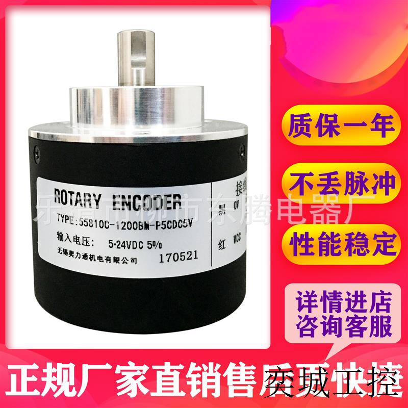 现货供应全新热销光电编码器55810C-1200BM-P5CDC5V