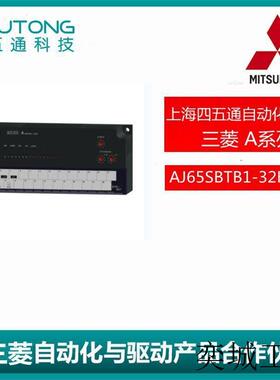 全新/PLC模块A系列AJ65SBTB1-32KDT2原装质保1年