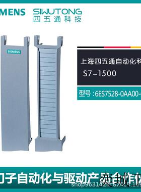 全新原装6ES7528-0AA00-0AA0 IO模块5片/包 S7-1500