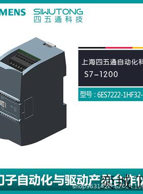 全新原装S7-1200现货PLC 6ES7222-1HF32-0XB0 模块SM 1222