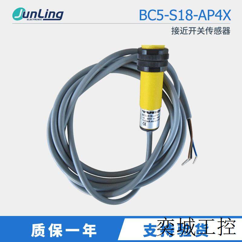 供应全新图尓克接近开关BC5-S18-AP4X 原装正品