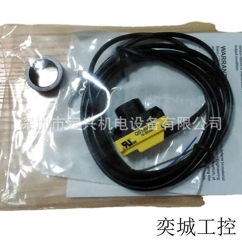 对射式传感器QS186E/QS18VN6R/QS18VP6R