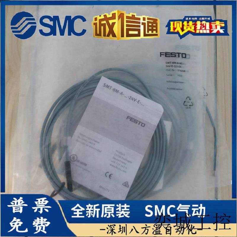 全新原装费斯托磁性开关 SMT-8M-A-PS-24V-E-2,5-OE 574335