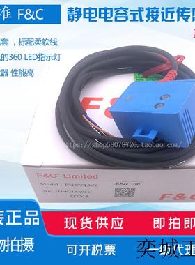 全新原装  电容式接近开关FKCT15-N  N2  P P2 液位传感器
