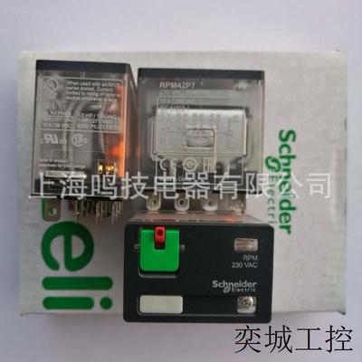 全新继电器RPM42P7 AC230V原装RPM42BD DC24V中间继电器