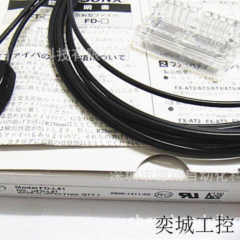 FD-L51 神视 全新光纤线 传感器 现货供应