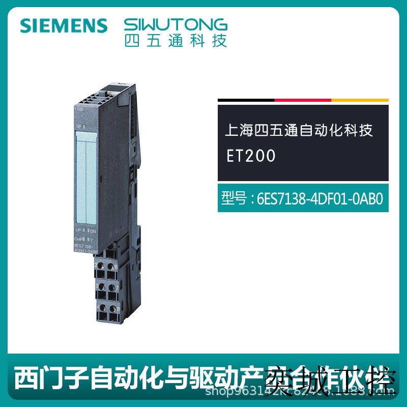原装6ES7138-4DF01-0AB0 全新电子模块用于ET 200S现货
