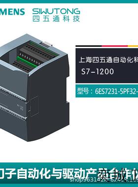 原装S7-1200全新 PLC 模拟量输入模块 6ES7231-5PF32-0XB0