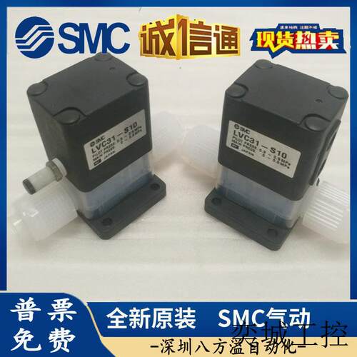 LVC30-S10 LVC31-S10 LVC30-S07日本原装进口气控阀