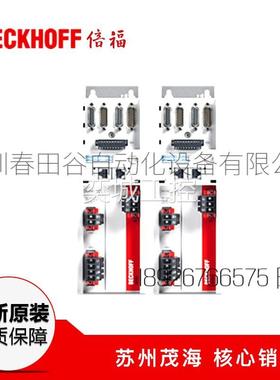 倍福BECKHOFF 模块 苏州茂海优势供应 IL2302-B110