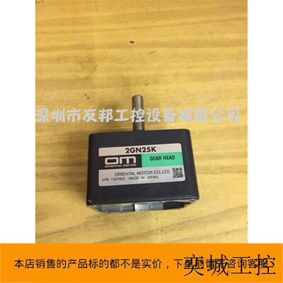 日本东方电机2GN25K减速器 可配3W扭力OM电机  6W电机 拆机