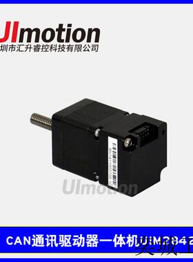 UIM2842 CAN总线控制步进电机 微型驱控一体化步进伺服电动机2835