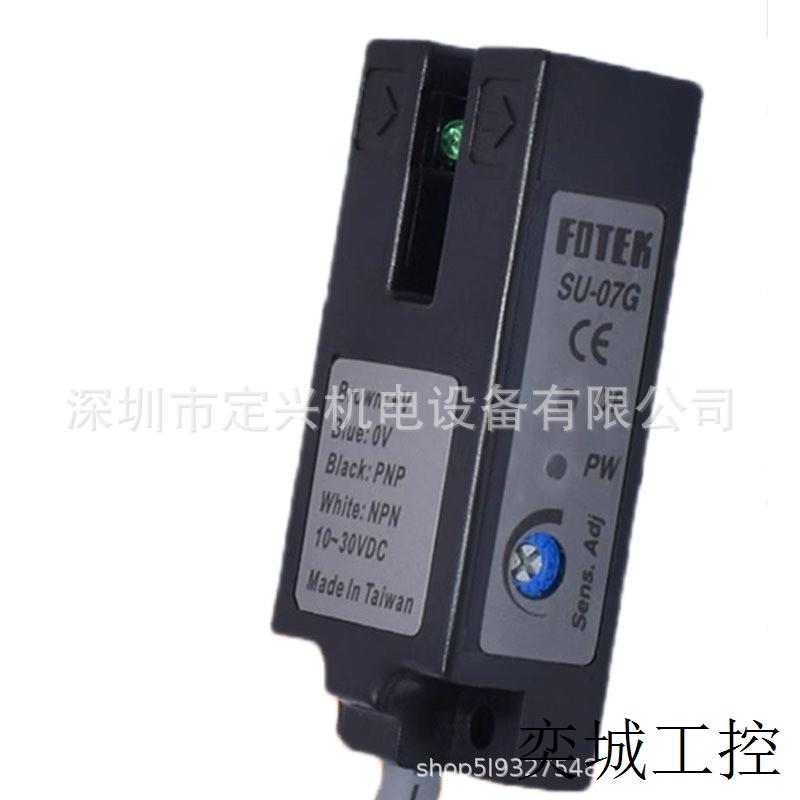 原装槽型光电开关SU-07X/07G/W/07R/02X SU-30X KU-30N