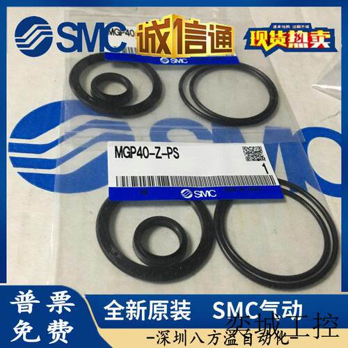 日本C原装正品气缸密封MGP40-Z-PS现货供应!