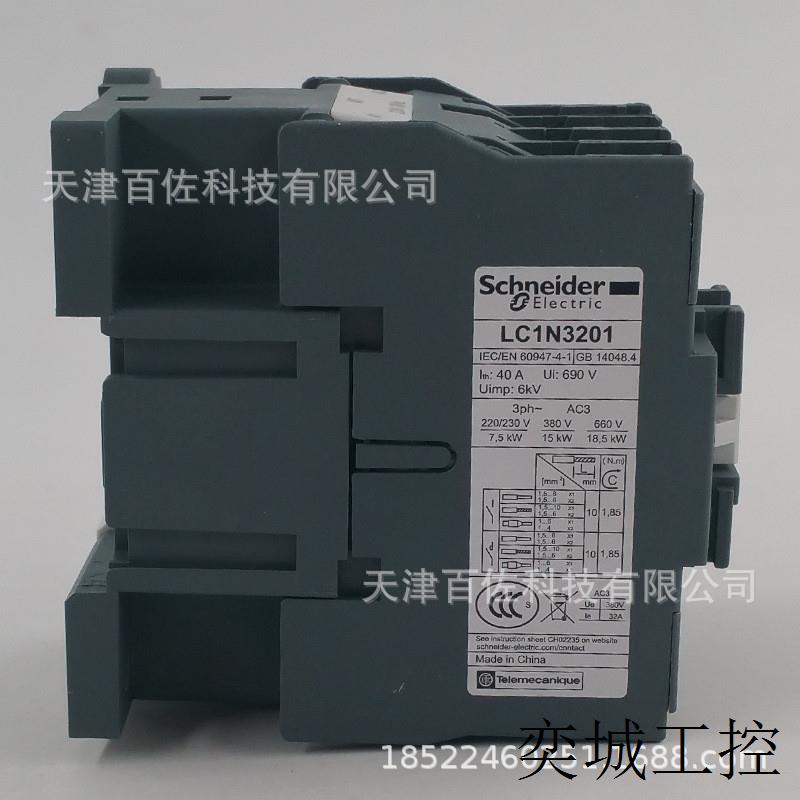 LC1N接触器LC1N3201M5N接触器32A 220V 50HZ三级交流接触器